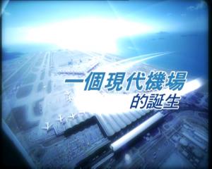 Corporate Video for Hong Kong International Airport